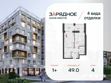 Квартира 49 м², 1-комнатная - изображение 1