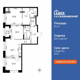 Квартира 83,8 м², 3-комнатная - изображение 1