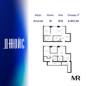 Квартира 130,8 м², 3-комнатная - изображение 1