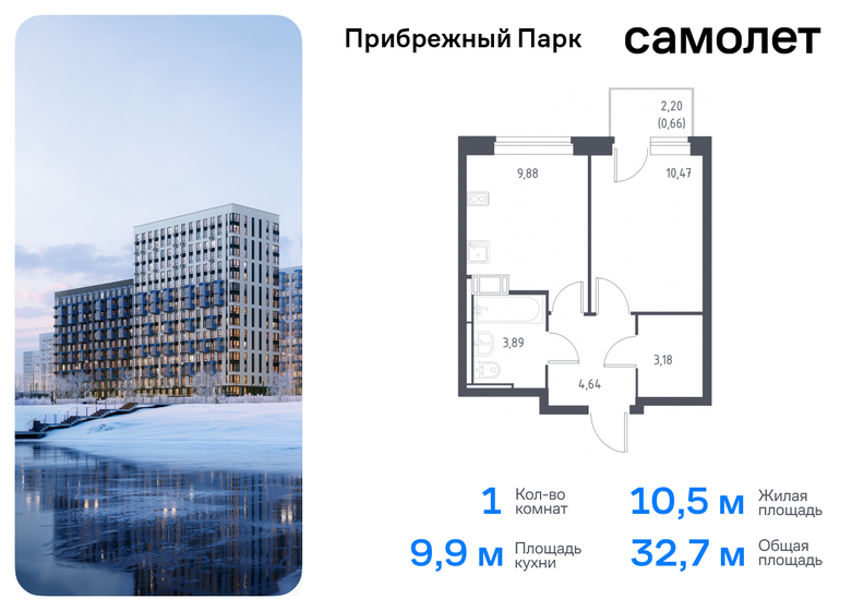 35 м², 1-комнатная квартира 8 258 711 ₽ - изображение 27