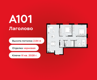 Квартира 74,1 м², 3-комнатная - изображение 1