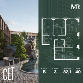 Квартира 82,1 м², 3-комнатная - изображение 1