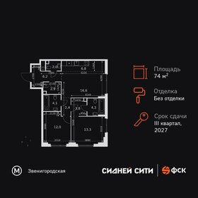 Квартира 74,4 м², 3-комнатная - изображение 1