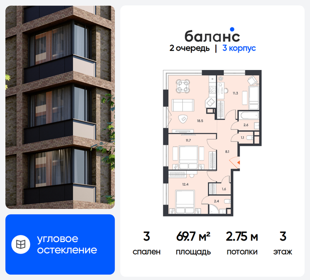 93,1 м², 3-комнатная квартира 21 570 400 ₽ - изображение 3
