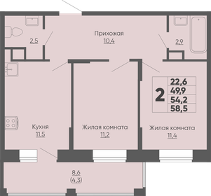 Квартира 58,5 м², 2-комнатная - изображение 1