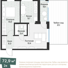 Квартира 49,7 м², 1-комнатная - изображение 3