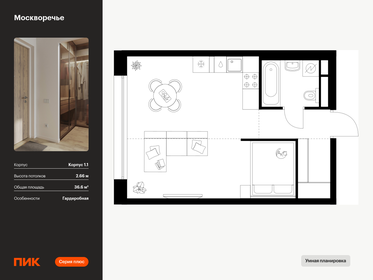 Квартира 36,6 м², 1-комнатная - изображение 1