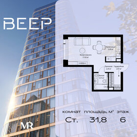 Квартира 31,8 м², студия - изображение 1