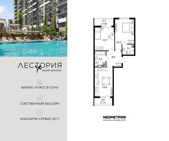 Квартира 58,9 м², 2-комнатная - изображение 1