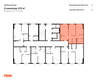 Квартира 57,2 м², 2-комнатная - изображение 2