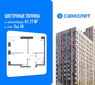 Квартира 41,2 м², 2-комнатная - изображение 1