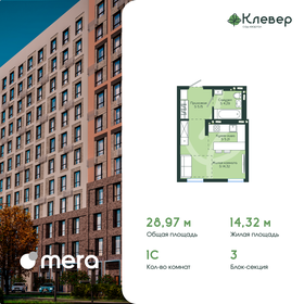 Квартира 29 м², 1-комнатная - изображение 1