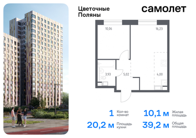 Квартира 39,2 м², 1-комнатная - изображение 1