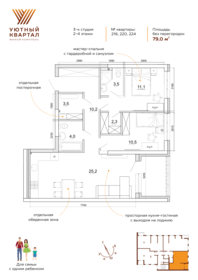 Квартира 79 м², 3-комнатная - изображение 1