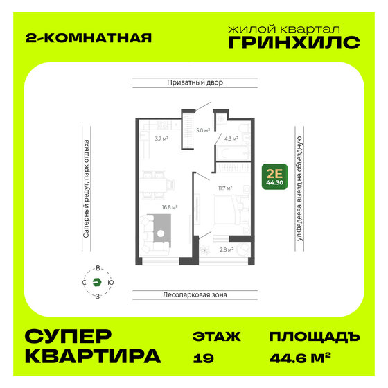 44,6 м², 2-комнатная квартира 9 500 000 ₽ - изображение 116