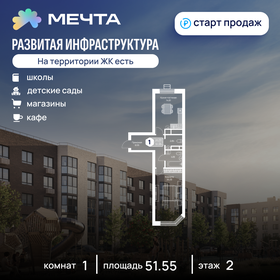 Квартира 51,6 м², 1-комнатная - изображение 1