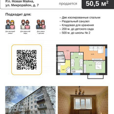 Квартира 50,5 м², 3-комнатная - изображение 2