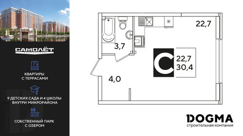 Квартира 30,4 м², студия - изображение 1