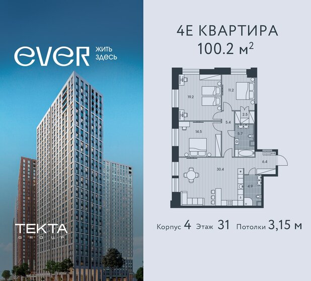 135 м², 4-комнатная квартира 46 000 000 ₽ - изображение 92