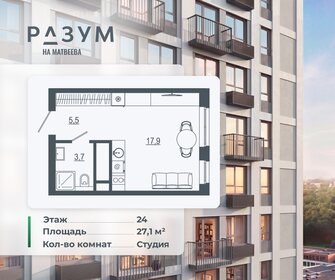 Квартира 27,1 м², студия - изображение 1