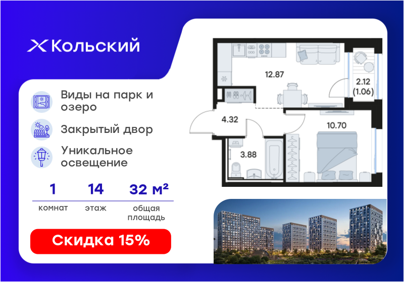 30,8 м², 1-комнатная квартира 3 000 000 ₽ - изображение 72