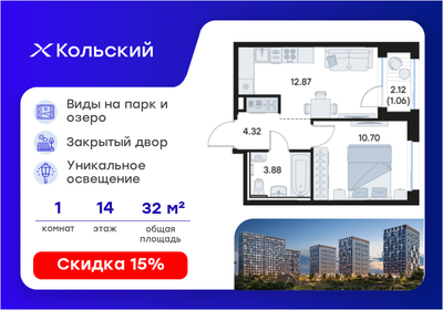 Квартира 32,8 м², 1-комнатная - изображение 1