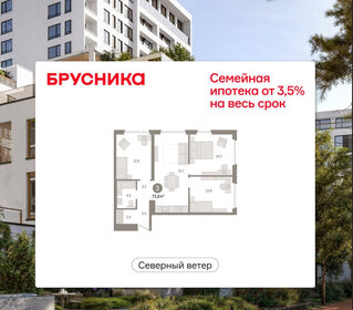Квартира 73,8 м², 3-комнатная - изображение 1