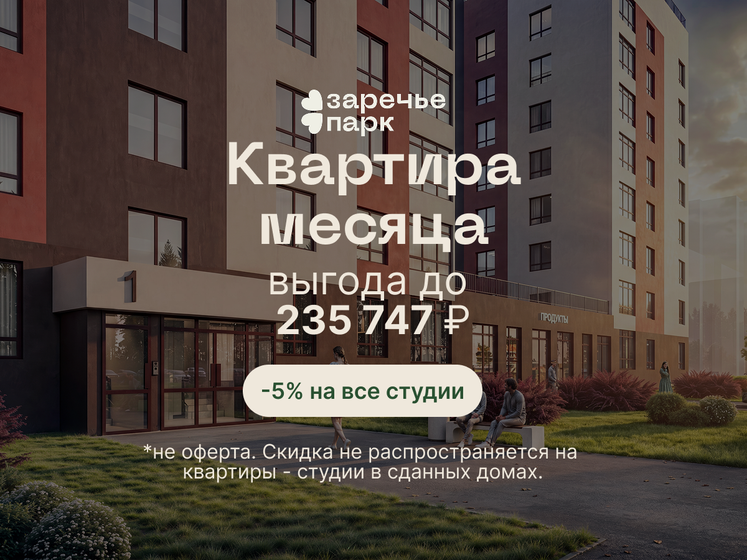 53,8 м², 2-комнатная квартира 2 680 000 ₽ - изображение 78
