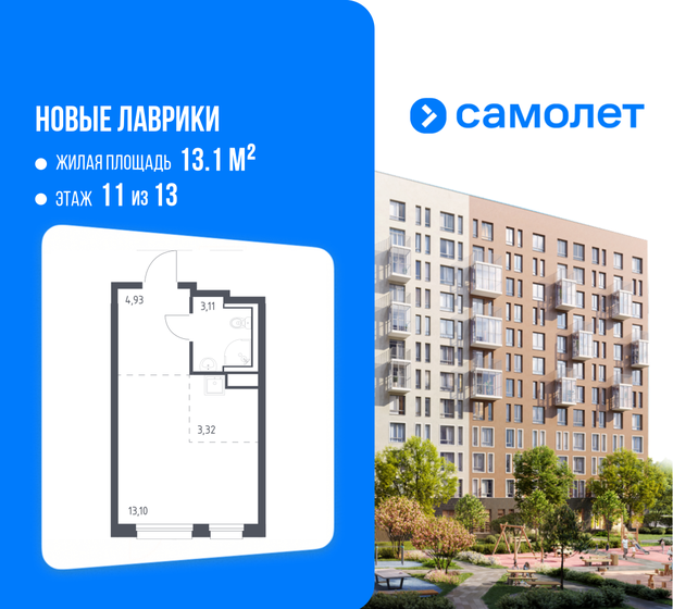 34,4 м², квартира-студия 8 138 260 ₽ - изображение 3