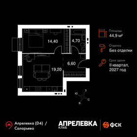 Квартира 44,9 м², 2-комнатная - изображение 1