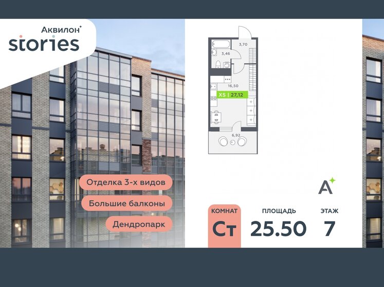 25,5 м², квартира-студия 5 586 484 ₽ - изображение 36