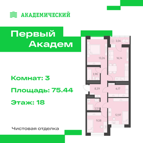 Квартира 75,4 м², 3-комнатная - изображение 1
