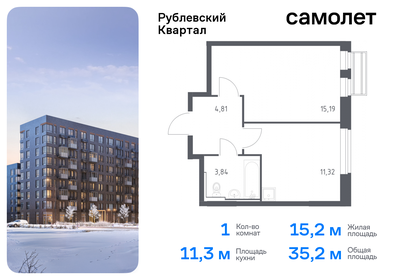 Квартира 35,2 м², 1-комнатная - изображение 1