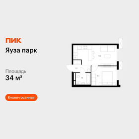 Квартира 34 м², 1-комнатная - изображение 1