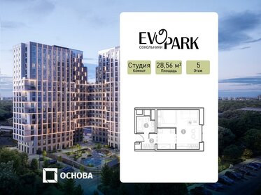 Квартира 28,6 м², студия - изображение 1