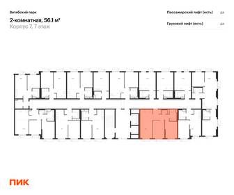 Квартира 56,1 м², 2-комнатная - изображение 2