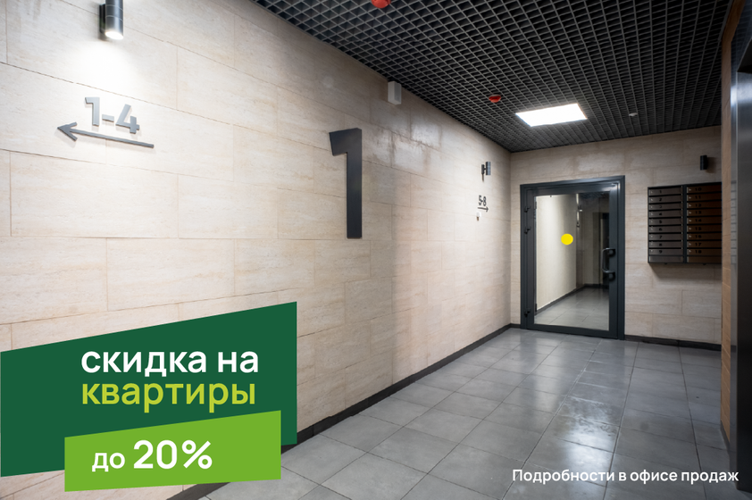 42 м², 2-комнатная квартира 4 250 000 ₽ - изображение 97
