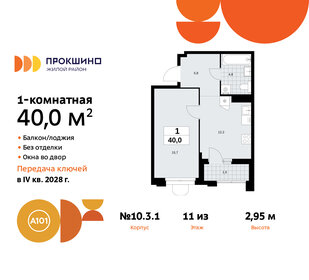 Квартира 40 м², 1-комнатная - изображение 1