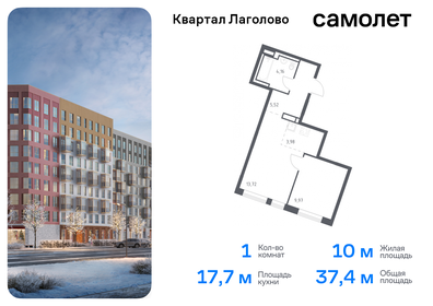 Квартира 37,4 м², 1-комнатная - изображение 1