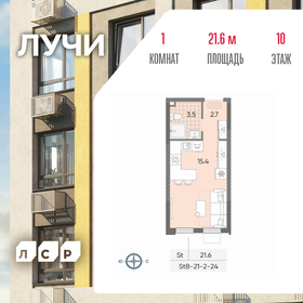 Квартира 21,6 м², студия - изображение 1