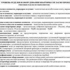 Квартира 80,2 м², 2-комнатная - изображение 3