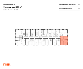 Квартира 55,2 м², 2-комнатная - изображение 2