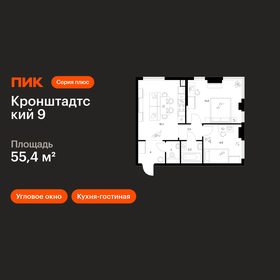 Квартира 55,4 м², 2-комнатная - изображение 1