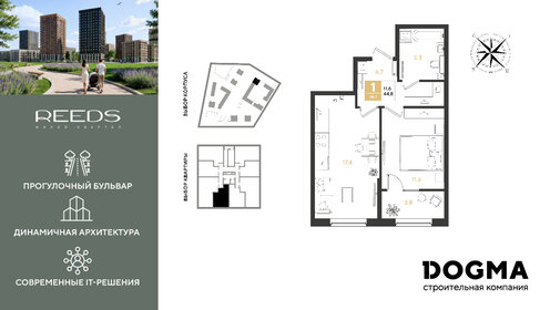 Квартира 44,8 м², 1-комнатная - изображение 1
