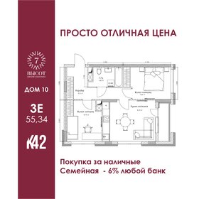 Квартира 55,3 м², 3-комнатная - изображение 1