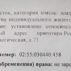 12 соток, участок - изображение 3