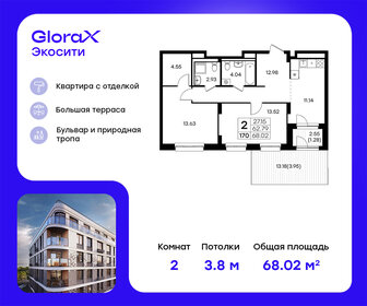 Квартира 68 м², 2-комнатная - изображение 1