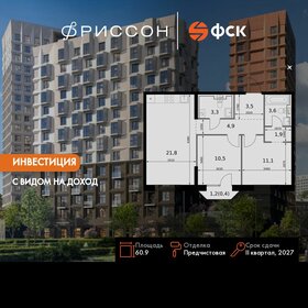 Квартира 60,9 м², 2-комнатная - изображение 1