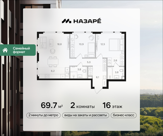 Квартира 69,7 м², 2-комнатная - изображение 1