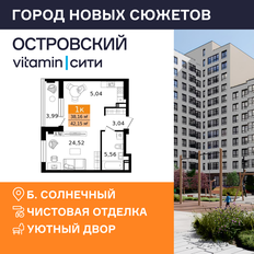 Квартира 42,2 м², 1-комнатная - изображение 2